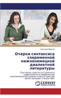 Ocherki Sintaksisa Sovremennoy Nizhnenemetskoy Dialektnoy Literatury