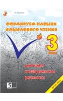 Формирование навыков смыслового чтения