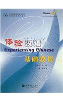 Experiencing Chinese: Pt. B: Ji Chu Jiao Cheng: 2
