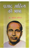 Prasad Sahitya Ki Bhasha