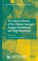 Cultural History of the Chinese Concepts Fengjian (Feudalism) and Jingji (Economy)