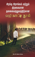 Ciranta Piracankam Marrum Tiramaiyana Talaimaittuvattirkana Valikatti Nul
