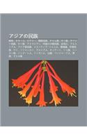 Ajiano Min Zu: XI N B I, Tat Ru, Pigum, Chao XI N Min Zu, Chamu Zu, Kin Zu, Chibetto Min Zu, Tai Zu, Amerajian, Zh Ng Guono Sh O Shu