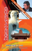 Relief Organizations and Religions in China