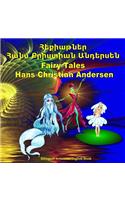 Fairy Tales. Hans Christian Andersen. Hekiatner. Bilingual Armenian English Book