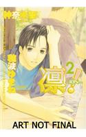 Rin! Volume 2 (Yaoi)