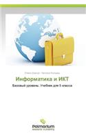 Informatika I Ikt