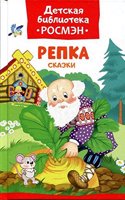 Repka