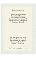 The laws of the state of the Russian Empire by legal regulations of the Emperor Alexander II. Civil and Criminal Law in Part 1: (Russian)