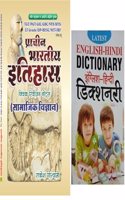 Rakesh Goswami Prachin Bhartiya Itihas (Qucik Revision Notes ) For TGT/PGT/GIC/GDC/NVS/KVS/Lt Grade/UP-HESC with free Hindi English Dictionary