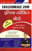 Englishwale.com English Speaking Grammar & Practice Book with Dictionary, 4.5 Million+ Readers