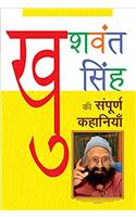 Khushwant Singh ki Sampoorna Kahaniyaan