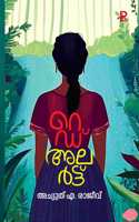 Red Alert à´±àµ†à´¡àµ� à´…à´²àµ¼à´Ÿàµ�à´Ÿàµ�