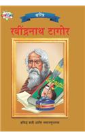 Rabindranath Tagore