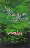 Vaazha Ninaithal Vaazhalam