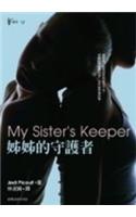 My Sisters Keeper