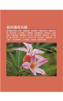 Zh Ng Zh U F N Qi B Ng DUI: Zh Ng Zh U F N Qi B Ng Duino Ren Wu, Sh N Xian y U Peng, G O Sh N Jin Zuo, Ni O W I XI O Mi Tai(Japanese)