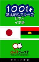 1001+ Basic Phrases Japanese - Igbo