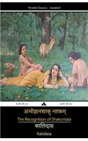 The Recognition of Shakuntala