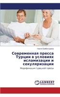 Sovremennaya Pressa Turtsii V Usloviyakh Islamizatsii I Sekulyarizatsii: (Russian)