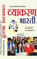 H.G.â€™s Vyakaran Bharti (for All Classes and Competition)