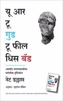 Youre Too Good to Feel This Bad (Marathi)