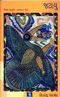 Jatayu