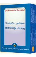 How to Live Series Gift Pack - set of 13 Booklets (Tamil)