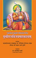 Prithviraj Vijay Mahakavyam (Hindi) | à¤•à¤¾à¤¶à¥�à¤®à¥€à¤°à¤• à¤®à¤¹à¤¾à¤•à¤µà¤¿ à¤¶à¥�à¤°à¥€à¤œà¤¯à¤¾à¤¨à¤• à¤°à¤šà¤¿à¤¤ : à¤ªà¥ƒà¤¥à¥�à¤µà¥€à¤°à¤¾à¤œà¤µà¤¿à¤œà¤¯à¤®à¤¹à¤¾à¤•à¤¾à¤µà¥�à¤¯à¤®à¥� (à¤¹à¤¿à¤¨à¥�à¤¦à¥€)