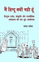 Main Hindu Kyon Nahi Hun