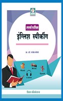 SPARDHA PARIKSHA ENGLISH SPEAKING