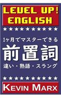 Level Up! English