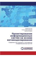 Proektirovanie Informatsionnykh Sistem Na Osnove Metamodelirovaniya