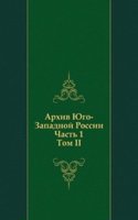 Arhiv YUgo-Zapadnoj Rossii