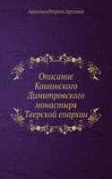 Opisanie Kashinskogo Dimitrovskogo monastyrya Tverskoj eparhii