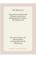 Reverend Isidore the Metropolitan of Novgorod and St. Petersburg: (Russian)