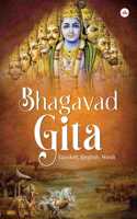 Bhagavad Gita | Gita in English, Hindi & Sanskrit, Premium Gift | Bhagwat Geeta | Geeta hindi | Geeta English | Gita English