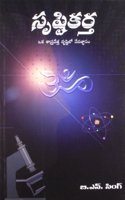The Creator (Telugu)