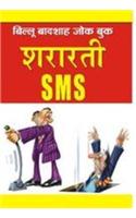 The Unofficial Joke Book Of Shararti Sms