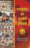 Rajputane Ka Prachin Itihas à¤°à¤¾à¤œà¤ªà¥‚à¤¤à¤¾à¤¨à¥‡ à¤•à¤¾ à¤ªà¥�à¤°à¤¾à¤šà¥€à¤¨ à¤‡à¤¤à¤¿à¤¹à¤¾à¤¸