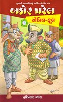 Bakor Patel: April-Fool