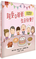 Happy Birthday Dear Grandpa! Accompany the Elders Through Dementia
