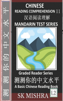 Chinese Reading Comprehension 11: China's Geography, Mandarin Test Series, Easy Lessons, Questions, Answers, Essays, Teach Yourself Independently (Simplified Characters, Pinyin, Grad