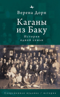 Kahans of Baku - A Family Saga