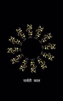 SAHASTRA / à¤¸à¤¹à¤¸à¥�à¤¤à¥�à¤°