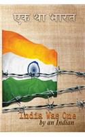 India Was One