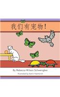 wo.men you chong wu