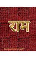 Rama Jayam - Likhita Japam Mala - Simple (II): A Rama-Nama Journal (Size 7.5"x9.25" Dotted Lines) for Writing the 'Rama' Name