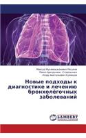 Novye Podkhody K Diagnostike I Lecheniyu Bronkholyegochnykh Zabolevaniy