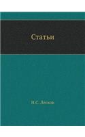 &#1057;&#1090;&#1072;&#1090;&#1100;&#1080;